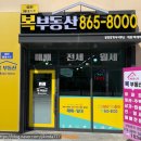 베네스트부동산공인중개사사무소 이미지
