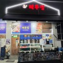 맛집탐방 숨은맛집 둔포해루집 광어회맛집 방문포장 했어요