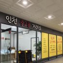 인천중고폰거래소