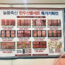 늘품축산도매센터