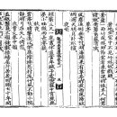 고방[5517]龍洲[용주]趙絅(조경)시-초정〔草亭〕 이미지