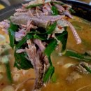 분도 흑염소탕 | 익산 시장 근처 흑염소탕 맛집이라고 친구가 데려간 한뚝배기