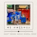 올레로하우스 | 제주 여행 기념품 서귀포 올레시장 카페블루하우스 하이볼