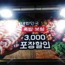 육감만족양정
