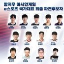 e스포츠 이미지