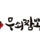 연짬뽕 이미지