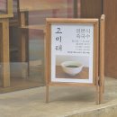 고미태 이미지