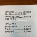 한소쿠리쭈꾸미