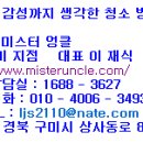 미스터크리닝 이미지