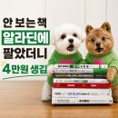 알라딘 중고판매 택배 후기 안 보는 책 팔고 4만원 벌었다