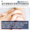 성수연세의원 이미지
