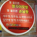 이모 전주콩나물 국밥 이미지