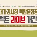 복대시장 이미지