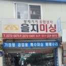 을지미싱 이미지