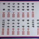 성실반점 이미지