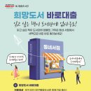 희망작은도서관 이미지