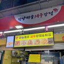 예당민속식품