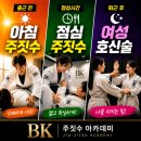 연구단지 | 대전 충무실내체육관 주짓수 대회 후기 ㅣ 연구단지 신성동 자운대 BK 선수단 출전