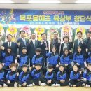 목포용해초등학교 이미지