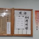 가마골추어탕