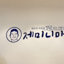 제미니마켓 이미지