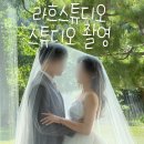 우리의 웨딩 스튜디오는 남양주 '라흐스튜디오' 웨딩 촬영 솔직후기:)