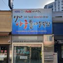 마산아구찜 | 종로3가아구찜맛집 마산아구통나무식당 아구찜과 볶음밥 후기