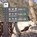 서울 삼각산 승가사(三角山 僧伽寺)를 찾아서 ① / 구기동에서 승가사 일주문까지 이미지