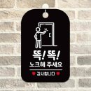 노크온더도어 - 안양시 동안구 | 노크온더도어