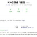 삐사감김밥
