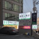 삼성축산 | [연&#39;s 맛집탐방] 사상 맛집 학장고기집 &#39;미진축산 학장점&#39;