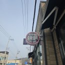 이가네중화요리 이미지