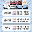 2024년,6월24일(월) #【매일뉴스/브리핑】 이미지