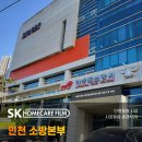 인천소방본부(37191) | 인천소방본부 사무실 단열필름 시공후기 기존 필름 제거 후 클래식20 교체 사례