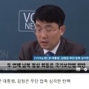 [VON논평] 문 대통령, 김정은 무단 접촉 심각한 탄핵 사유! 이미지