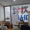 우리전통안마원 이미지