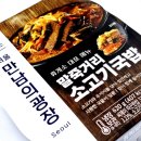 GS25 편의점 신상 : 국민들이 뽑은 휴게소 최고 음식 1위의 위엄 &lt;말죽거리 소고기국밥&gt; 솔직후기