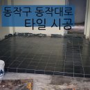 동작대로 이미지