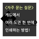 하나인쇄 이미지