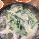 해가야굴국밥