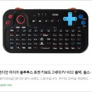 펀디인 | ⌨️ 펀디안 PV-K02 2세대 블루투스 포켓 키보드 리뷰 : 휴대성과 감성을 동시에 잡은 미니 키보드