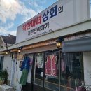 착한마녀상회의제민천이야기