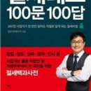 제대로 된 자산관리 - 대출도 자산이다 이미지