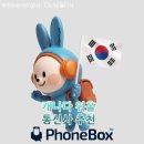 폰박스 | 토론토 워홀 유학 통신사 추천 폰박스 PhoneBox 2년 실사용후기 할인코드까지