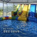 사과랑관광농원 | 예산 캠핑킹 관광농원 후기｜수영장 있는 충남 캠핑장