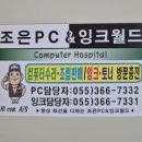 조은PC 이미지