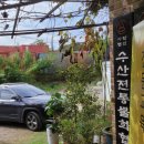 (유)보미에너지 | 문화재수리장인 전문교육 <모사공> 후기 -1일차-