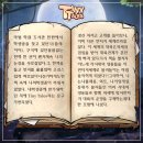 타이니테일즈
