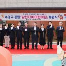 남천어린이집 이미지