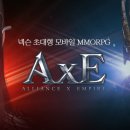 액스